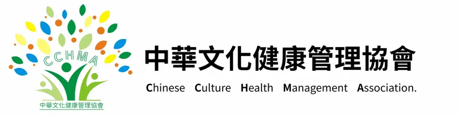 中華文化健康管理協會